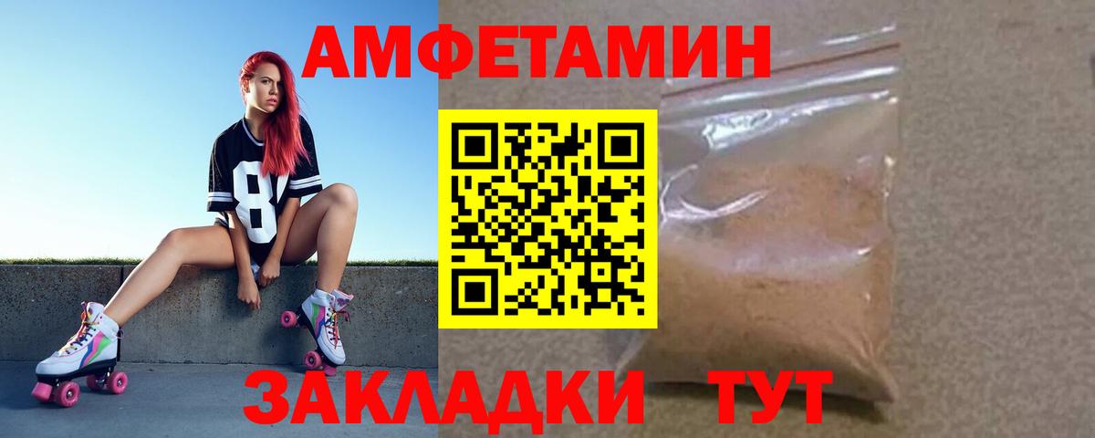 Братск  АМФЕТАМИН  Вход с VPN  Амфетамин 97% 