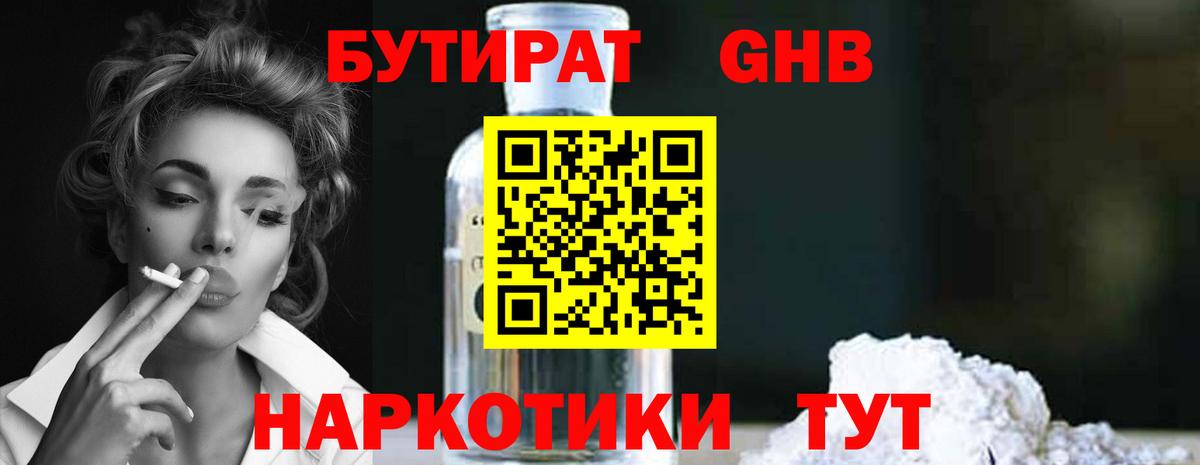 Братск  Бутират оксана  БУТИРАТ  Вход с VPN 