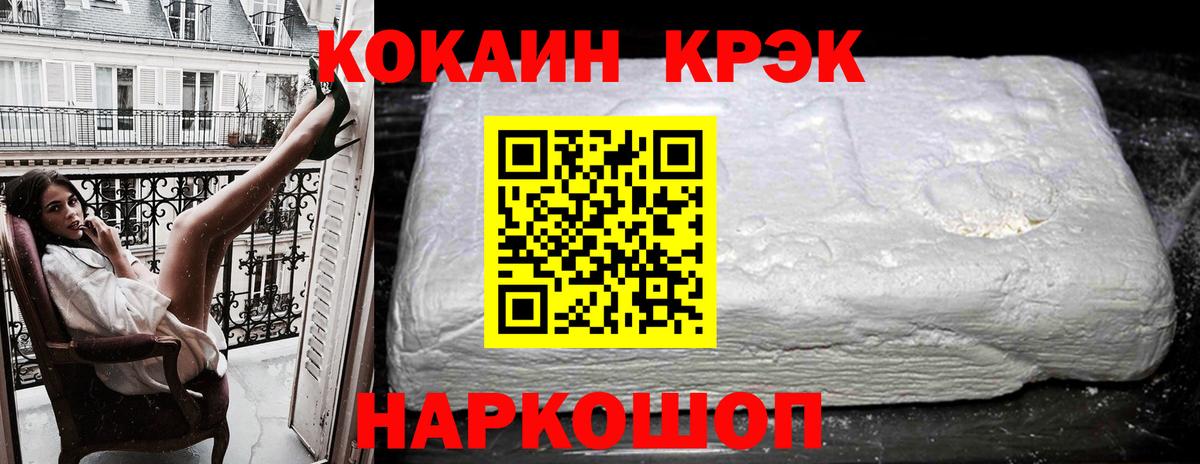 COCAIN FishScale Братск