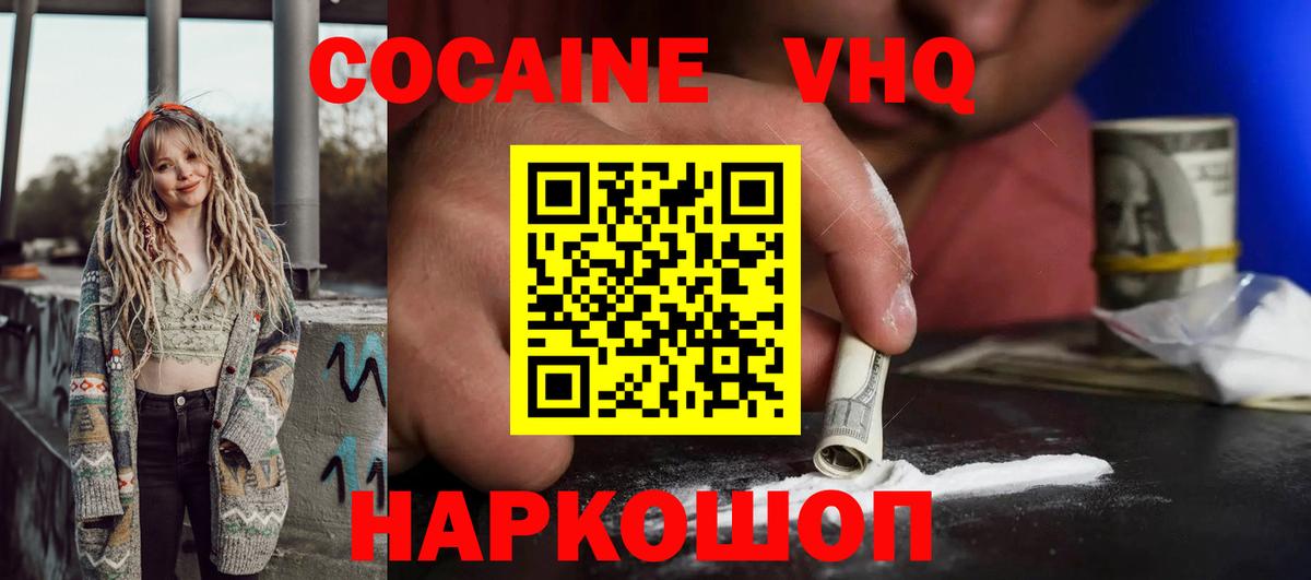КОКАИН 99%  Вход с VPN  COCAIN VHQ  Братск 