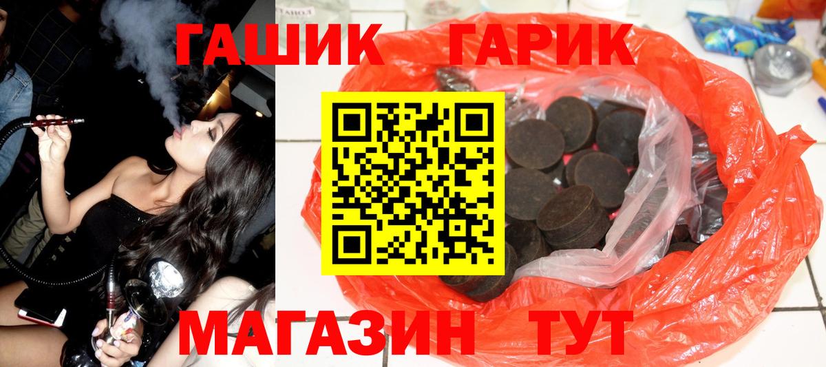 Братск  Гашиш AMNESIA HAZE  Вход с VPN  ГАШ hashish 