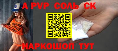 кристаллы Апшеронск