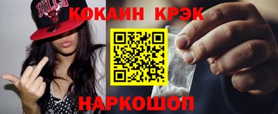 кристаллы Апшеронск