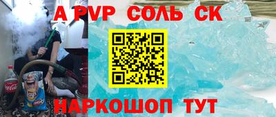 кристаллы Апшеронск