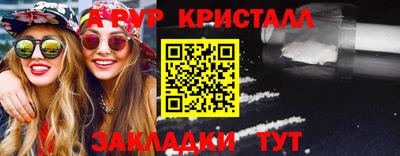 кристаллы Апшеронск