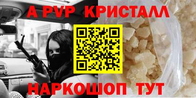 кристаллы Апрелевка