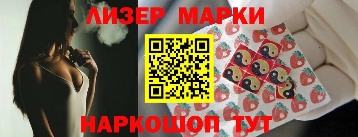 LSD-25 экстази ecstasy  ЛСД экстази кислота  Вход с VPN  Братск 