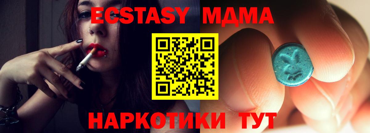 MDMA кристаллы  МДМА VHQ  MDMA  Братск  Вход с VPN 