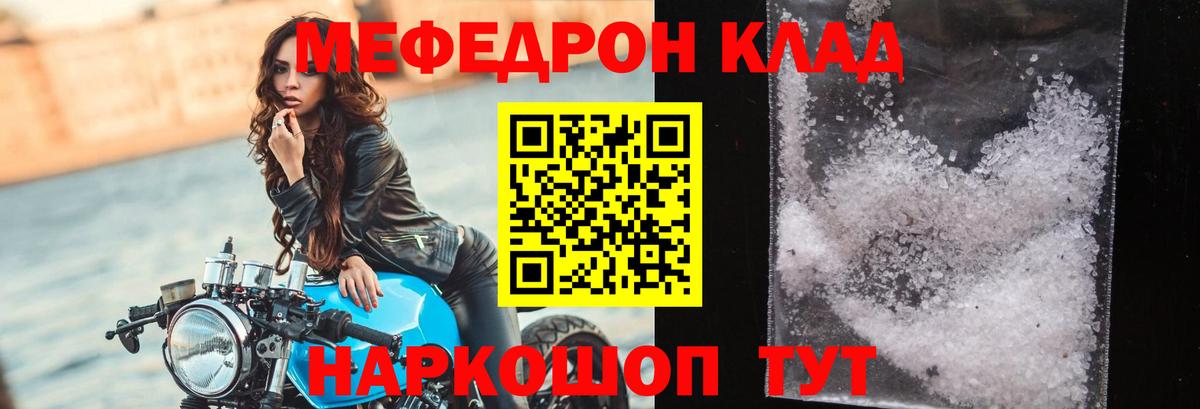 Мефедрон 4 MMC  МЕФ  Братск  Вход с VPN  Мефедрон кристаллы 