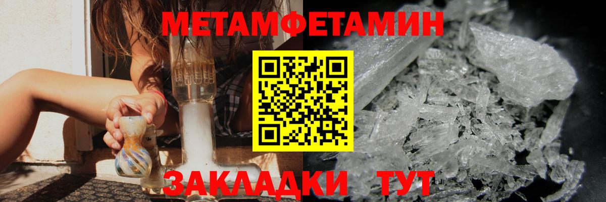 Братск  Первитин Декстрометамфетамин 99.9%  Вход с VPN 