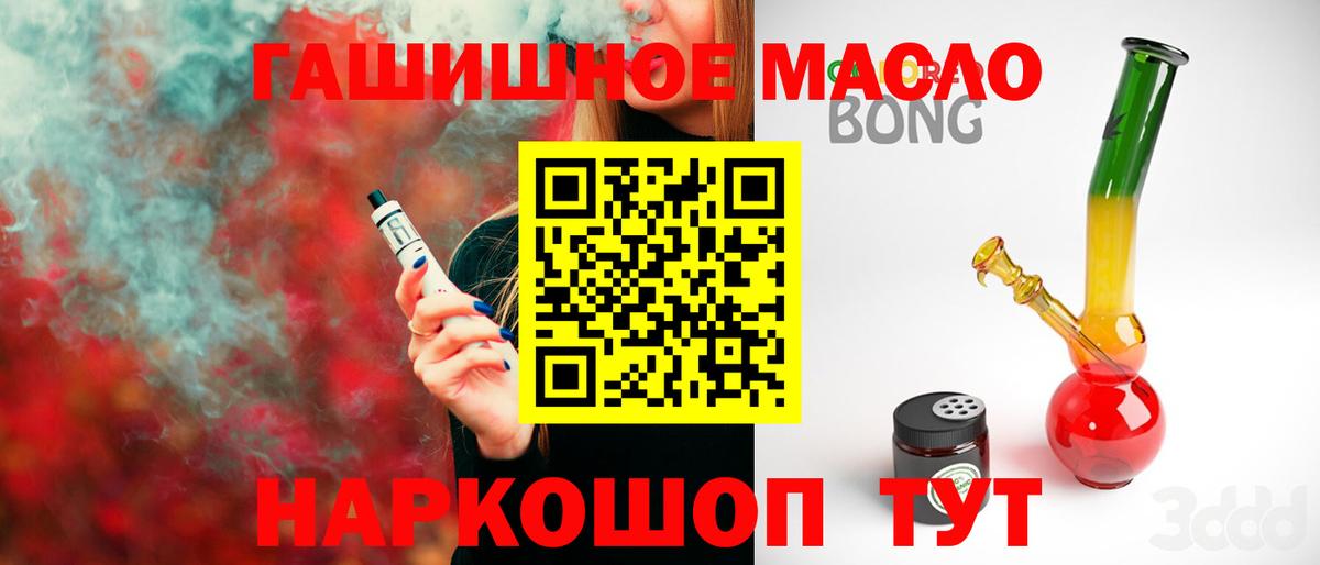 Дистиллят ТГК гашишное масло  Вход с VPN  купить наркоту  Дистиллят ТГК THC oil  Братск 