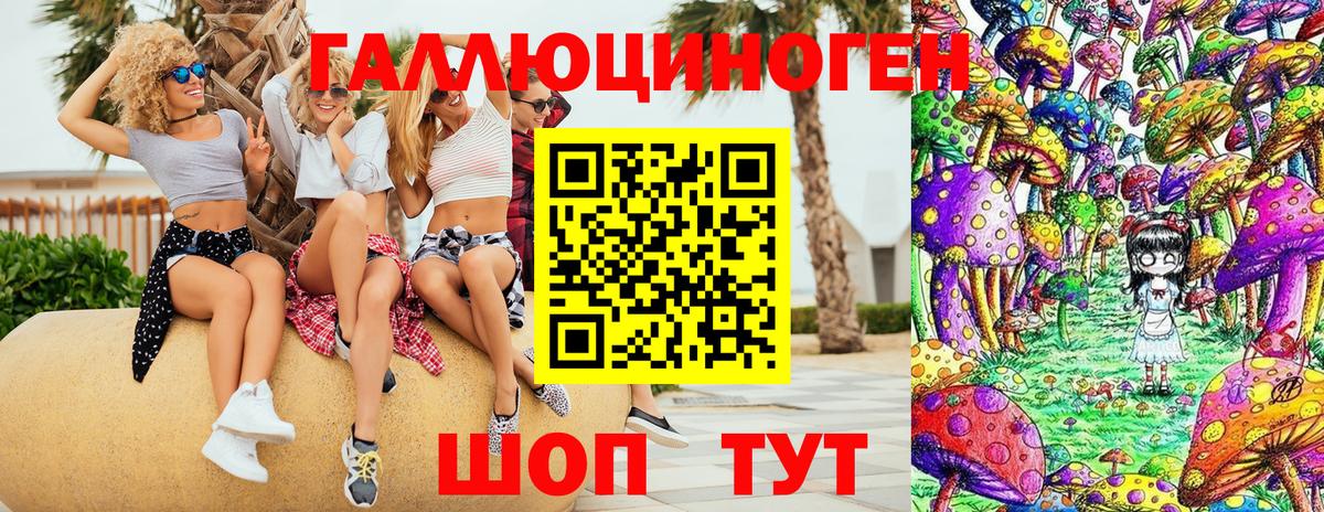 Псилоцибиновые грибы MAGIC MUSHROOMS Братск