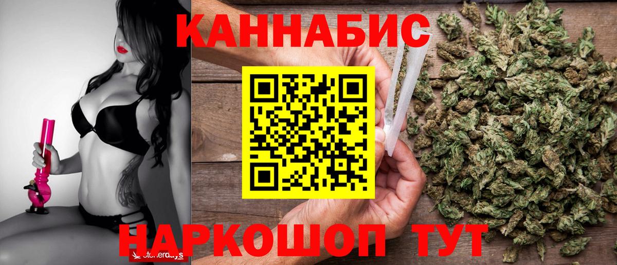Братск  Конопля тримм  Бошки Шишки план  Конопля VHQ  Вход с VPN 